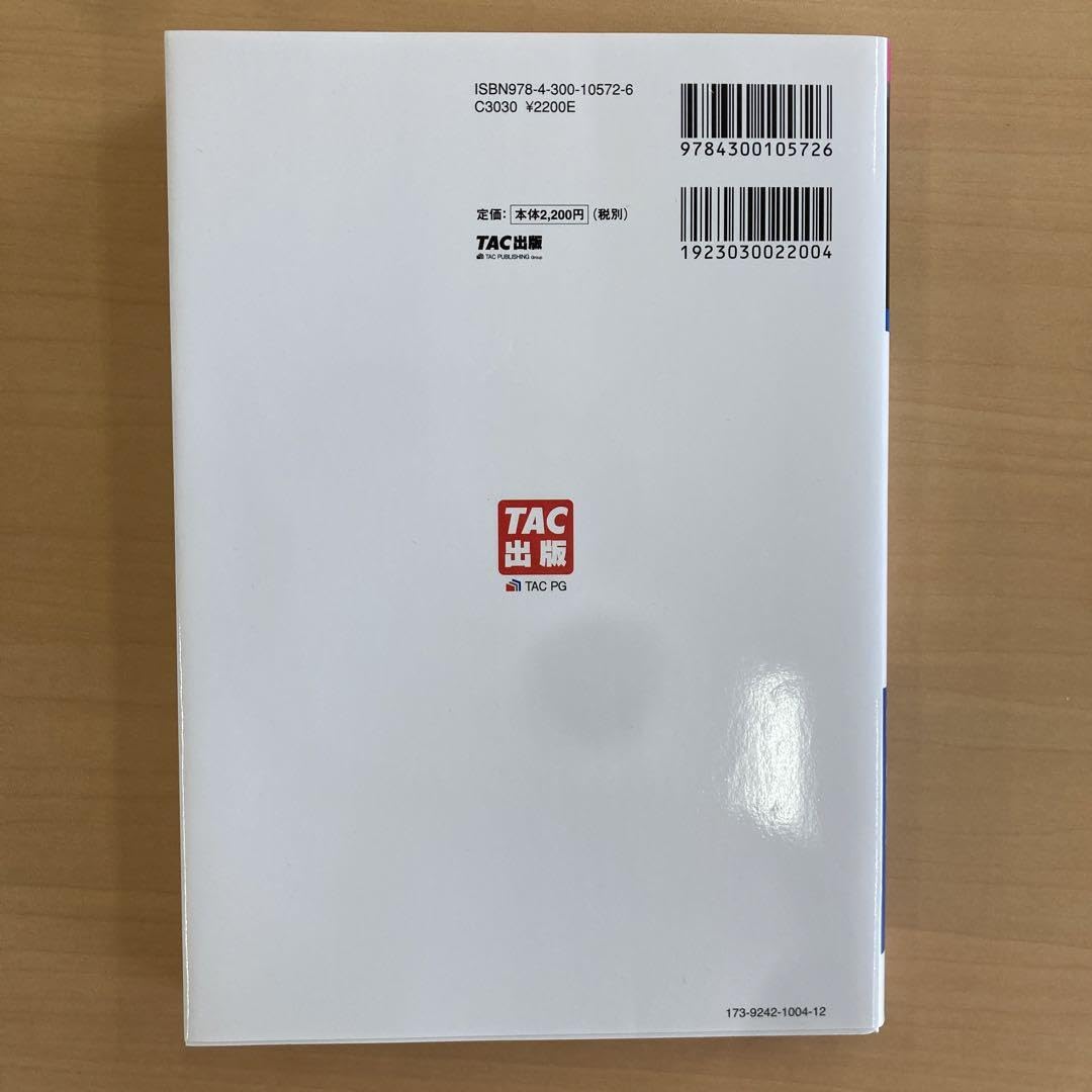 公務員試験 過去問攻略Vテキスト 18―1 自然科学(上) (下)第3版 Amazon.co.jp: 公務員試験 過去問攻略Vテキスト18―1 自然科学 上