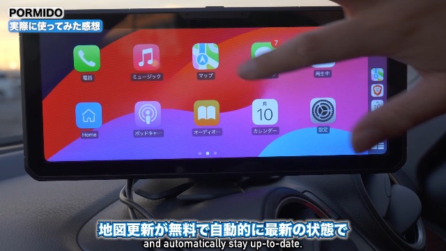 Amazon.co.jp: PORMIDO Portable Display Audio, 10.26 Inch Car