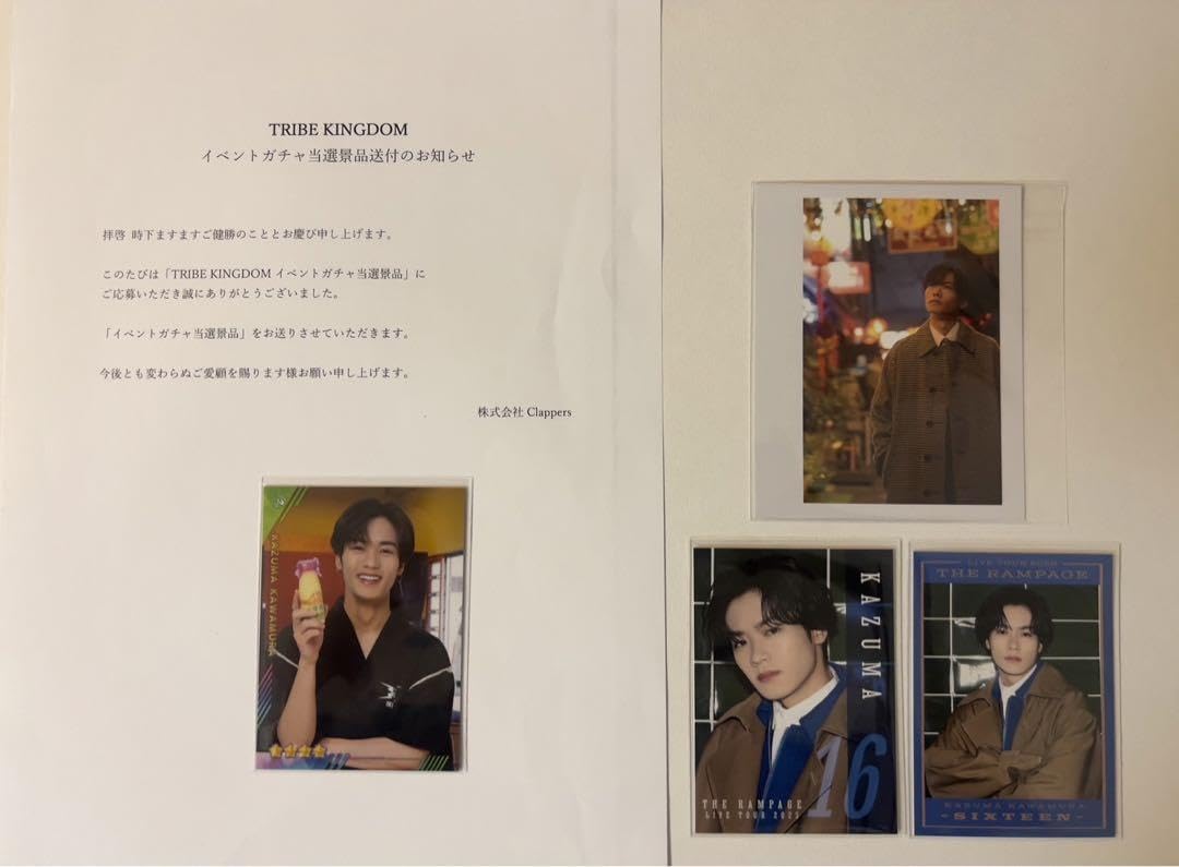 Amazon.co.jp: THE RAMPAGE 川村壱馬 トラキンリアルカード