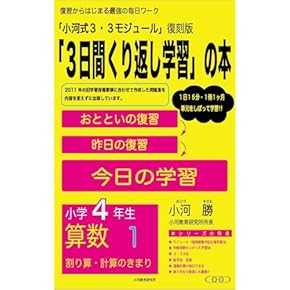 Amazon.co.jp: 算数 - 小学教科書・参考書: 本