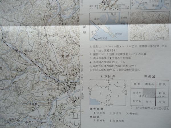 0663 地図 国土地理院 宮崎、鹿児島、八代、開聞岳 昭和46年前後 Amazon.co.jp: 古地図 昭和40年代『国分』五万分一地形図NH-52-7