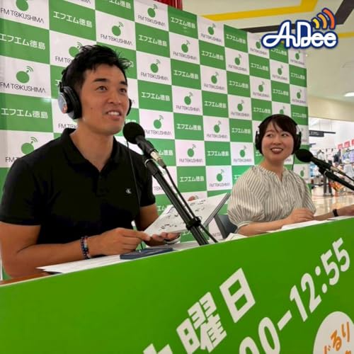 『9/13(土)未来☆トクシマぐるり 三好市 近藤公美&土橋琢史』のカバーアート