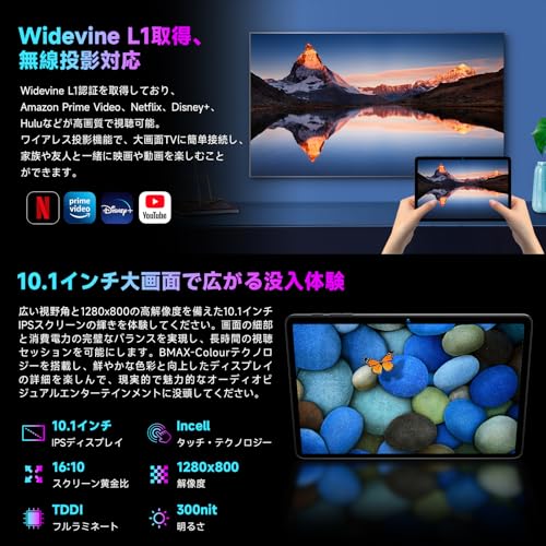 Bmax AI最適化OS Android16 タブレット I10 Plus の商品画像 3