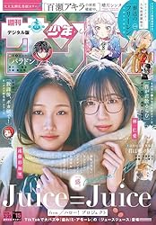 週刊少年マガジン2025年No.1〜52まで1年分 まとめ売り。 週刊少年マガジン2025年No.1〜52まで1年分 まとめ売り。 週刊