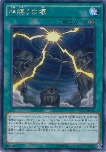 遊戯王 - コレクター1号 Amazon.co.jp | 遊戯王 The grand JUPITER