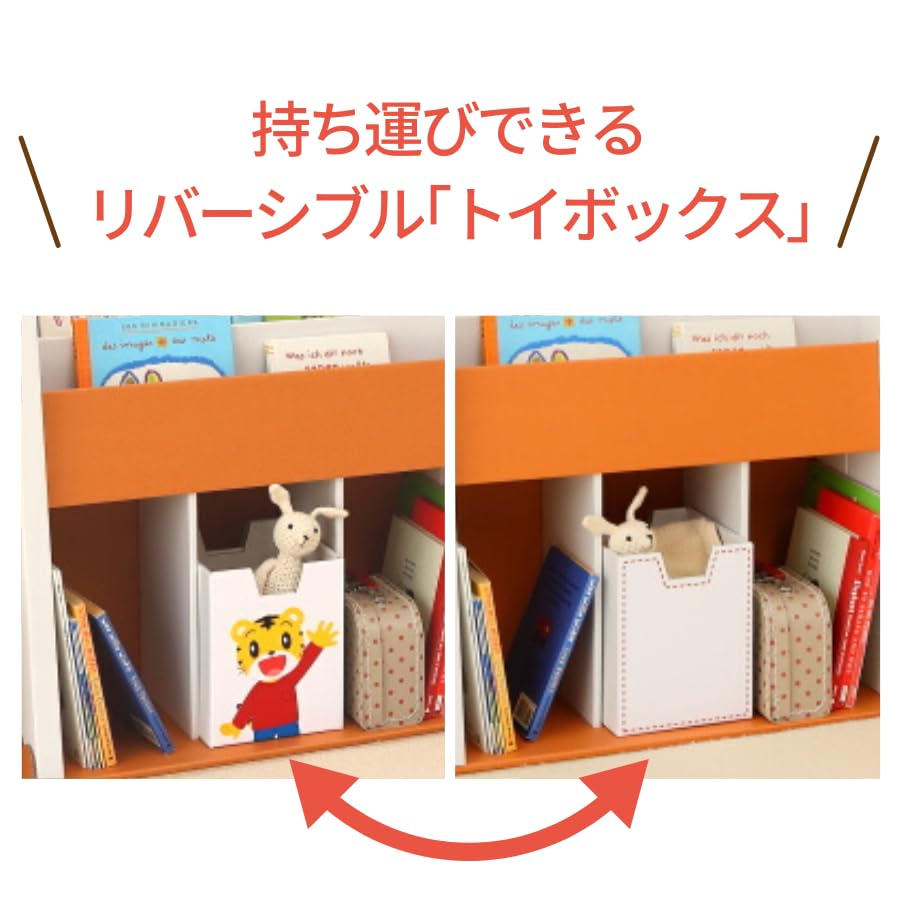 Amazon.co.jp: こどもちゃれんじ ブックシェルフ&トイボックス