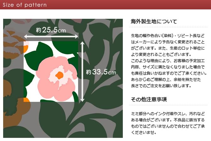 Amazon | マリメッコ 撥水加工 アクリルコーティングコットン生地