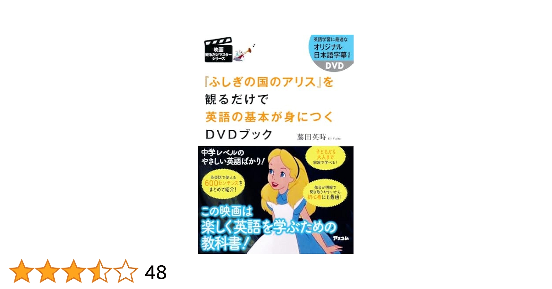英語学習映画 ふしぎの国のアリス DVD｜DVD、映像ソフト