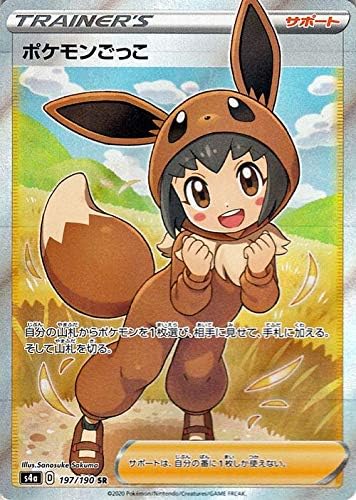 Amazon Co Jp ポケモンカードゲーム剣盾 S4a ハイクラスパック シャイニースターv ポケモン ポケモンごっこ Sr ポケカ サポート トレーナーズカード 本