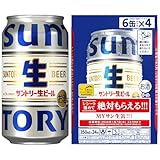 サントリー生ビール 350ml 24本 【絶対もらえるMYサン生缶キャンペーン】 [6缶×4] [サントリー ビール]