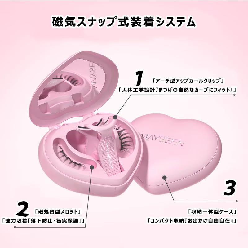 Amazon | MAYSEEN ソフトなマグネット式つけまつげ マグネット式
