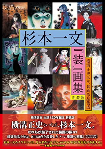 Amazon.com: Itibun Sugimoto: books, biography, latest update