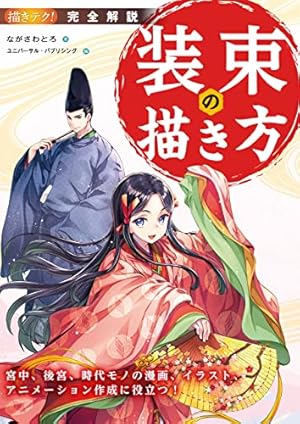 Amazon.co.jp: 聖伝-RG VEDA-［愛蔵版］(1) (カドカワデジタル