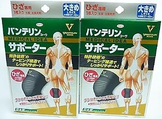 興和新薬 バンテリンコーワサポーター 大码护膝1片 × 2 2609 P12S