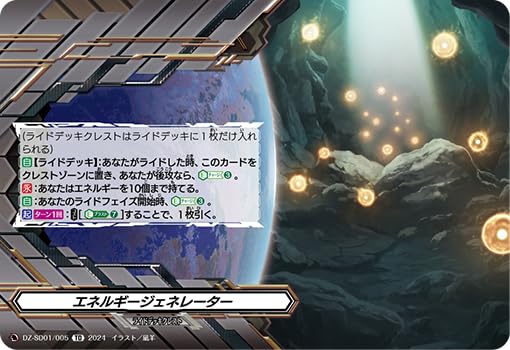 Amazon.co.jp: ヴァンガード DZ-SD01/005 エネルギージェネレーター