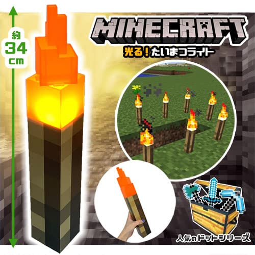 マイクラ　光る！たいまつ 光る！ソウルたいまつ　セット売り Amazon.co.jp: ゲームからそのままの姿で登場 マインクラフト 光る
