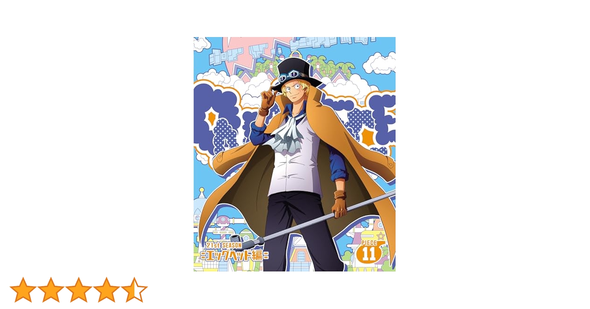 Amazon.co.jp: ONE PIECE ワンピース 21STシーズン エッグヘッド