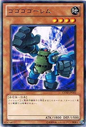 Amazon.co.jp: 遊戯王 GENF-JP002-R 《ゴゴゴゴーレム》 Rare