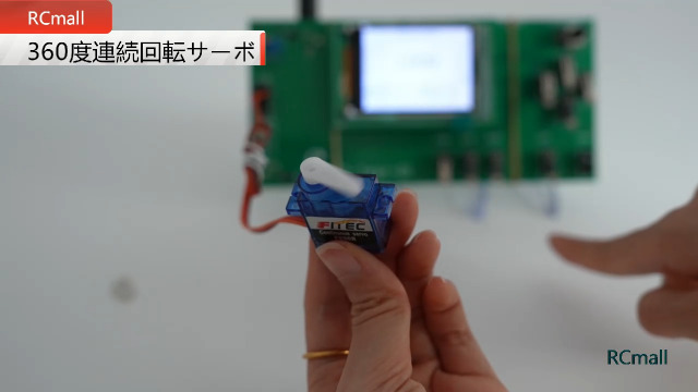 Amazon.co.jp: Feetech FS90R マイクロサーボ 360度連続回転サーボ 6V