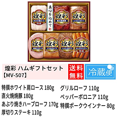 丸大食品 煌彩ハムギフト MV-507
