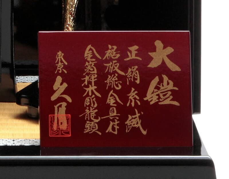 五月人形 鎧平飾り中赤 Amazon | 五月人形 久月 鎧平飾り 鎧飾り 正絹赤糸褄取縅 8号 春爛漫