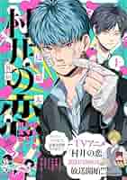 【全巻初版】村井の恋♥️１～７巻【完結】＆外伝・上巻【特典＆ネットプリント付き】 全巻初版】村井の恋♥️1～7巻【完結】＆外伝・上巻【特典＆ネット
