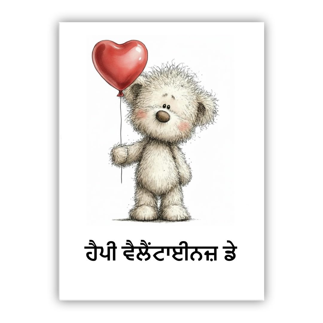 Multilingual Valentine’s Day Card – Cute Bear with Balloon – Romantic Greeting Card for Husband, Wife, Boyfriend, Girlfriend (• Punjabi: ਹੈਪੀ ਵੈਲੈਂਟਾਈਨਜ਼ ਡੇ)