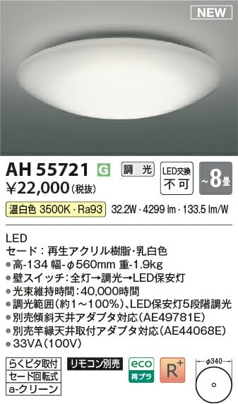 美品　2021年製 KOIZUMI　シーリングライト　LED　リモコン付き Amazon.co.jp : コイズミ照明 LEDシーリング 調光 リモコン別売