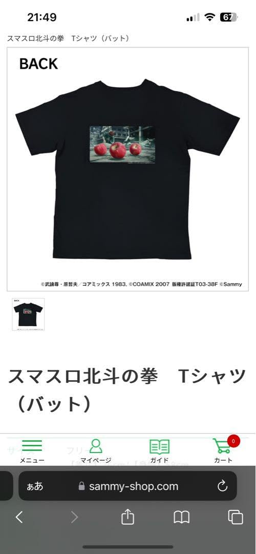スマスロ北斗の拳Tシャツ(バット) スマスロ北斗の拳Tシャツ(バット) Amazon.co.jp: スマスロ北斗の