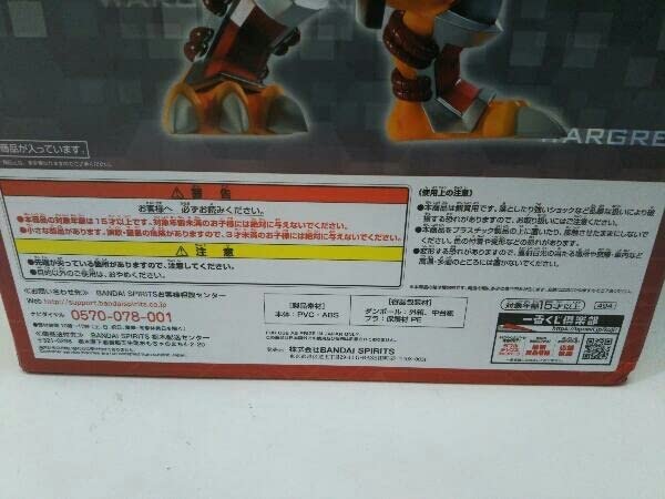 Amazon.co.jp: 未開封品 フィギュア B賞 ウォーグレイモン 一番くじ