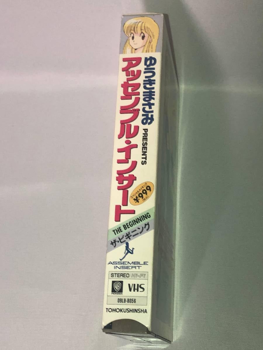 Amazon.co.jp: ゆうきまさみ PRESENTS アッセンブル・インサート ザ