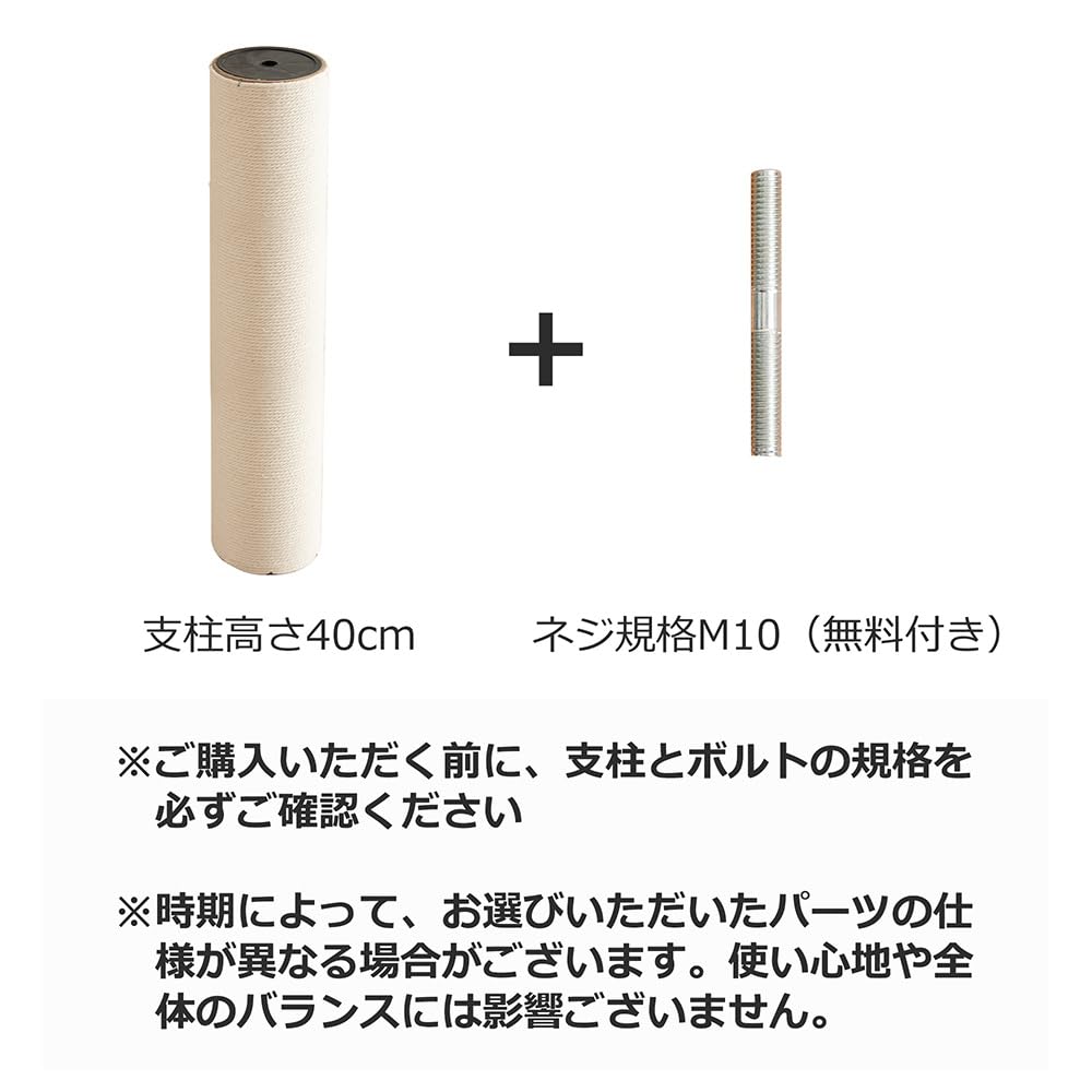 Amazon | キャットタワー 取替用支柱 M10ネジ規格 極太 交換用ポール