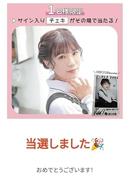 Amazon.co.jp: 夢咲りりあ グランシエル GranCiel チェキ 直筆