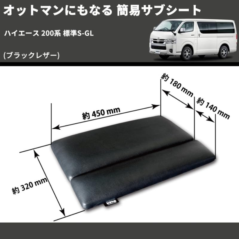ハイエース　ワゴン　専用フレーム　エスティマシート　セット　200系　セカンドシート　GL　10人乗り キャプテンシート　オットマン hyog-parts_200-sb1p