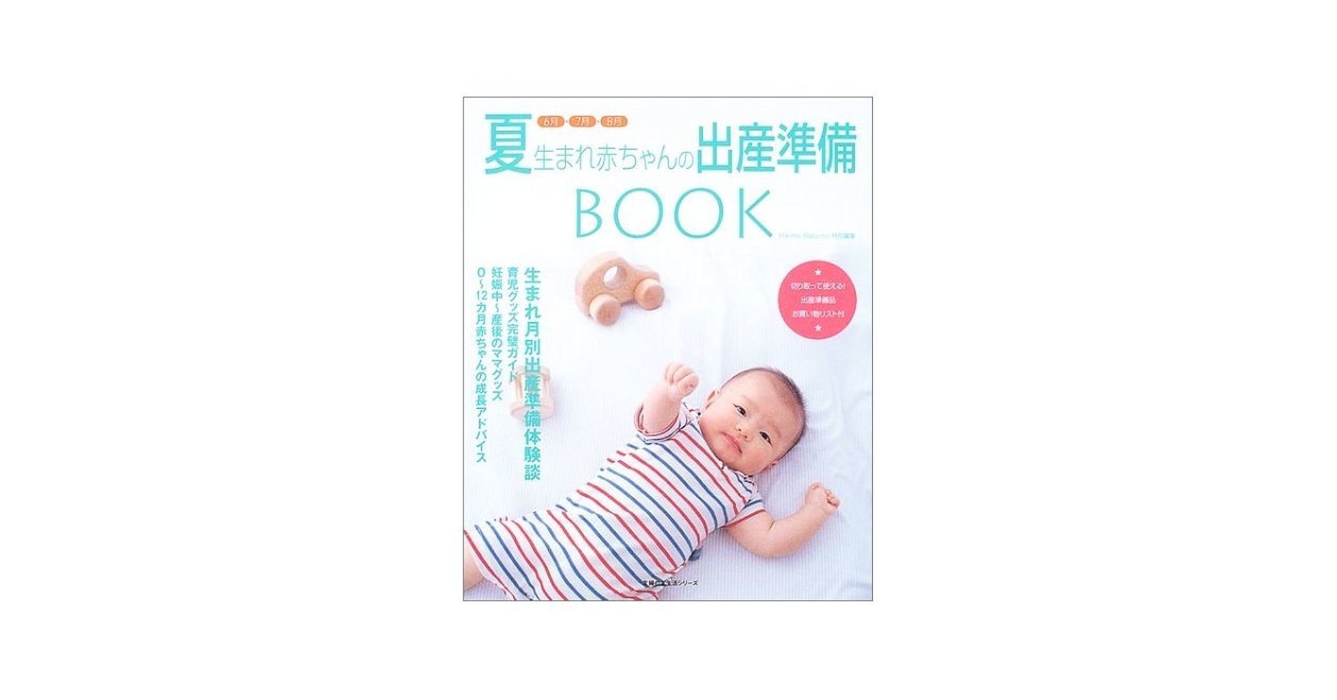 mちゃんページ　納期7月中旬から8月中旬 Amazon.co.jp: (チャックルベビー) chuckle BABY ベビー服