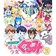 アニメ「せいぜいがんばれ! 魔法少女くるみ」Blu-ray 3 通常版