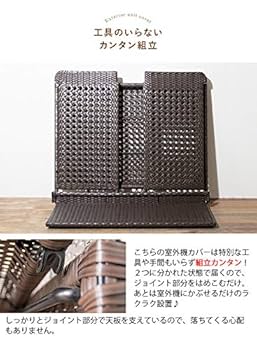 Amazon.co.jp: 宮武製作所 室外機カバー Esterno 幅95×奥行40×高