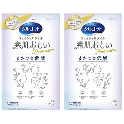 フェイシャルタオル 素肌おもい プレミアム 45枚入 大判厚手タイプ 丈夫 衛生的 敏感肌 スキンケア