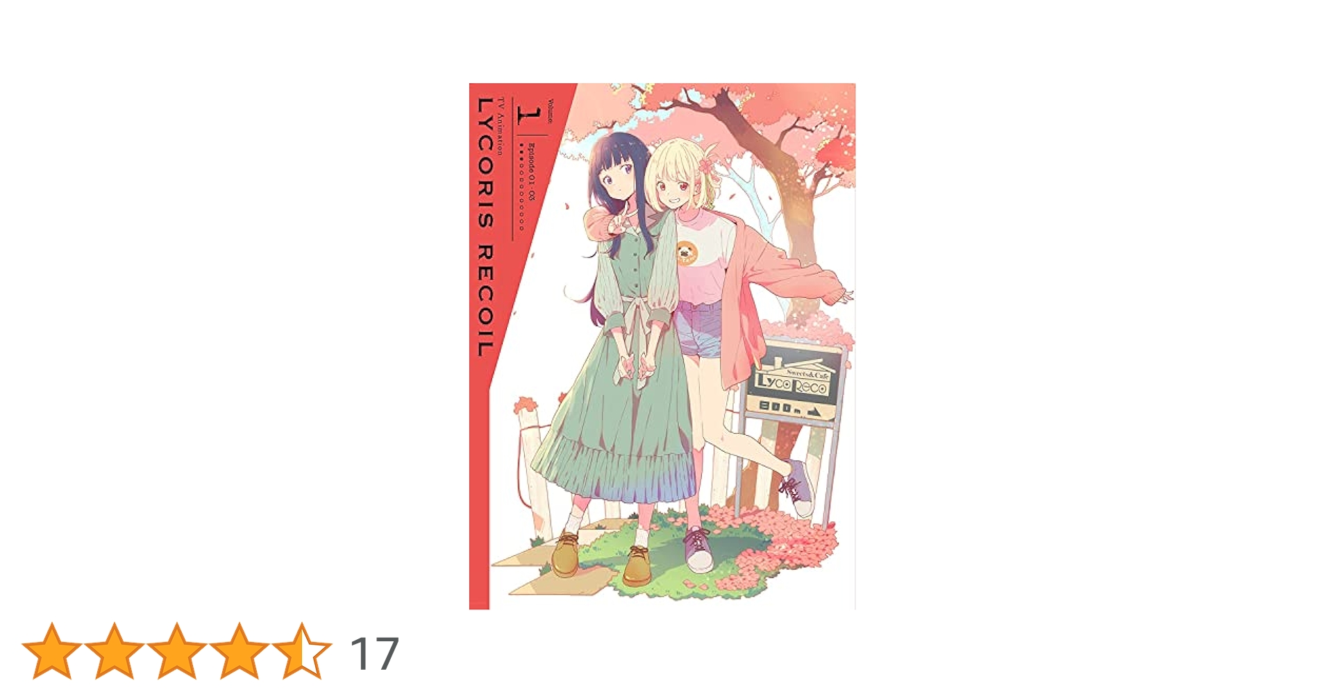 Amazon.co.jp | 【外付け特典あり】リコリス・リコイル 1(完全