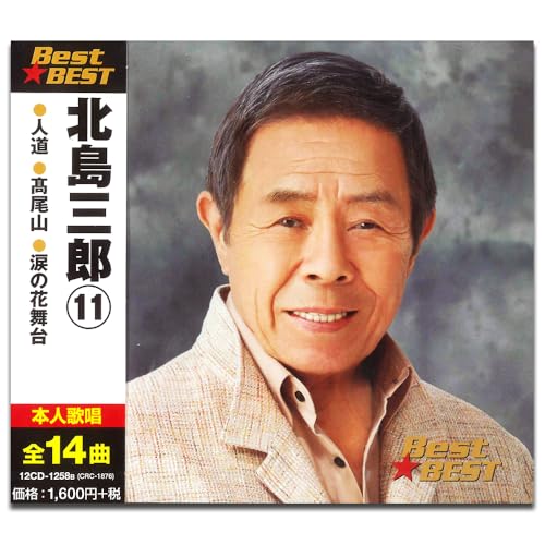 北島三郎 スペシャルBOX 音楽のある風景 公式通販サイト》：北島三郎 スペシャルBOX