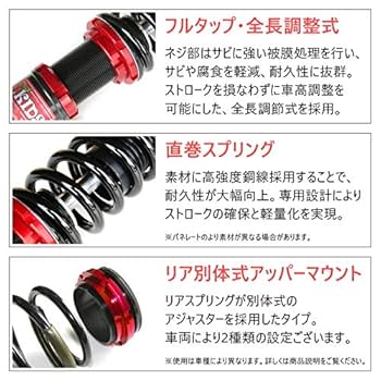 mk53s 4wd車高調　ファイナルコネクション ファイナルコネクションECショップ / 【ファイコネで取付】SUPER