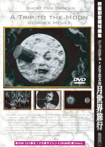 Georges Meries's Moon World Travel Other 3 Editions/Short Stories of the Movie Genesis (DVD) image 3