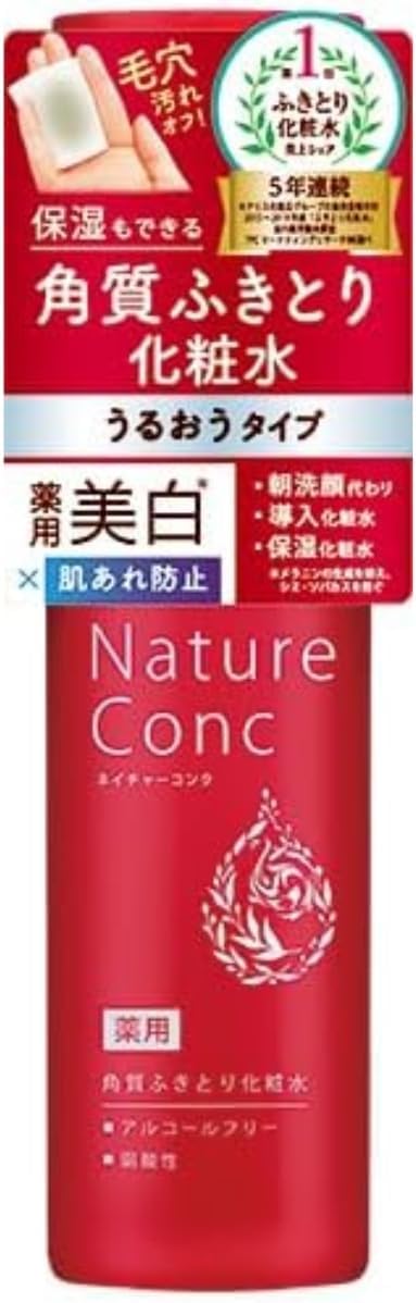 ネイチャーコンク薬用ローション（200ml） 角質ふきとり化粧水