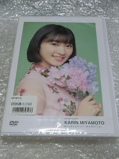 即DVD Juice=Juice 宮本佳林 卒業 メッセージ 金澤朋子 植村あかり 段原瑠々 稲場愛香 工藤由愛 松永里愛 井上玲音 竹内朱莉 ハロプロ