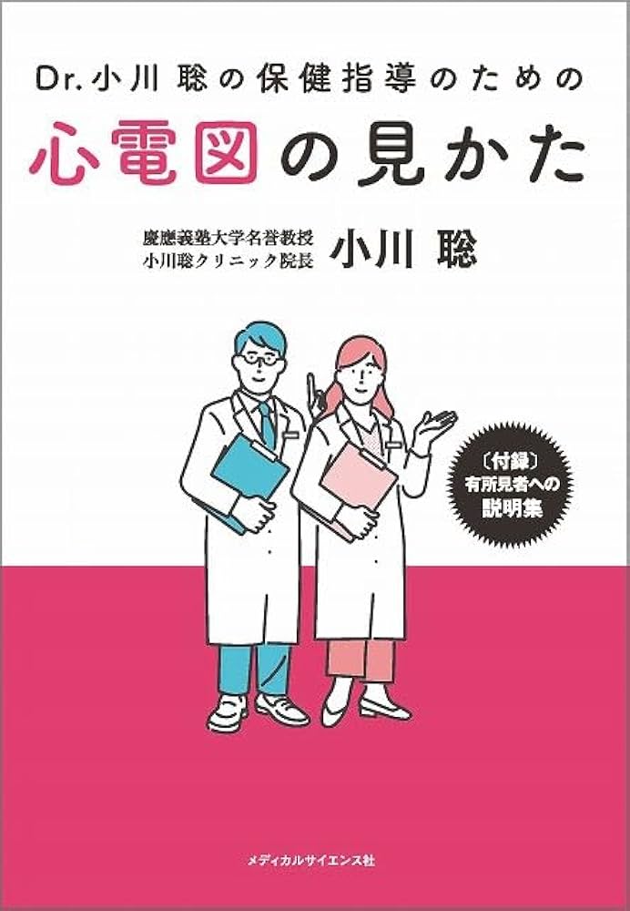 裁断済み】ビジュアルブック7冊セット 健康・医学 2025年最新】Yahoo