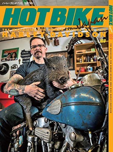 無料電子書籍 pdf HOTBIKE JAPAN 169 バイ