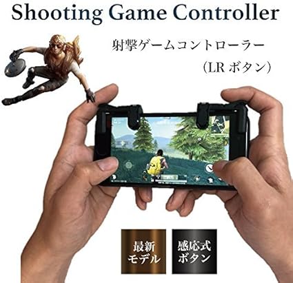 左右2個セット 荒野行動 Knives Out Pubg対応 射撃ボタン エイムアシスト ゲームパット ゲームコントローラー Pubg Survivorroyaleなども スマホ用 伏せ撃ち ジャンプ撃ち 高性能 高速射撃 Iphone Android対応 Amazon Co Jp