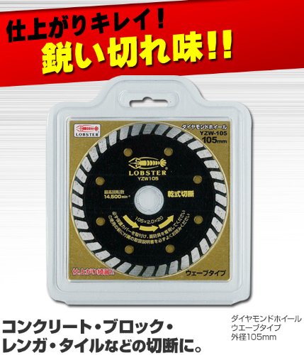 Amazon | エビ(ロブテックス) ダイヤモンドホイール ウエーブ