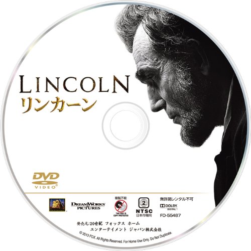 リンカーン [DVD]