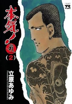 本気! Samdhana（サンダーナ） 2-1758309